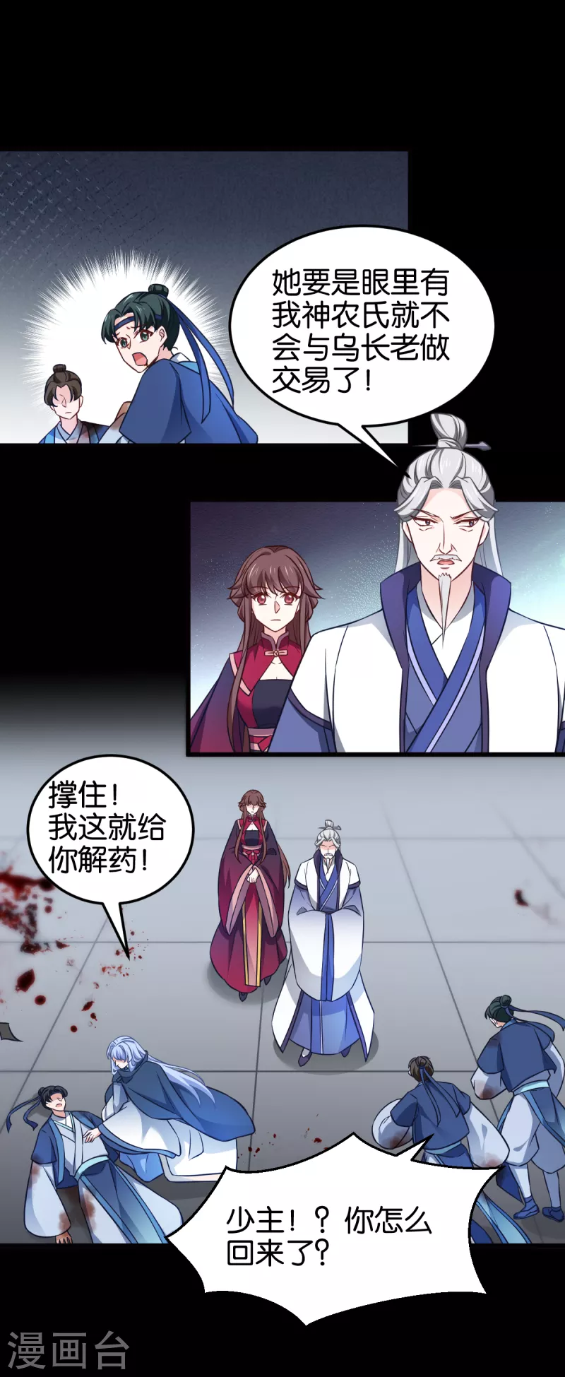 第109话 阵眼的所在(1/2)-第109话