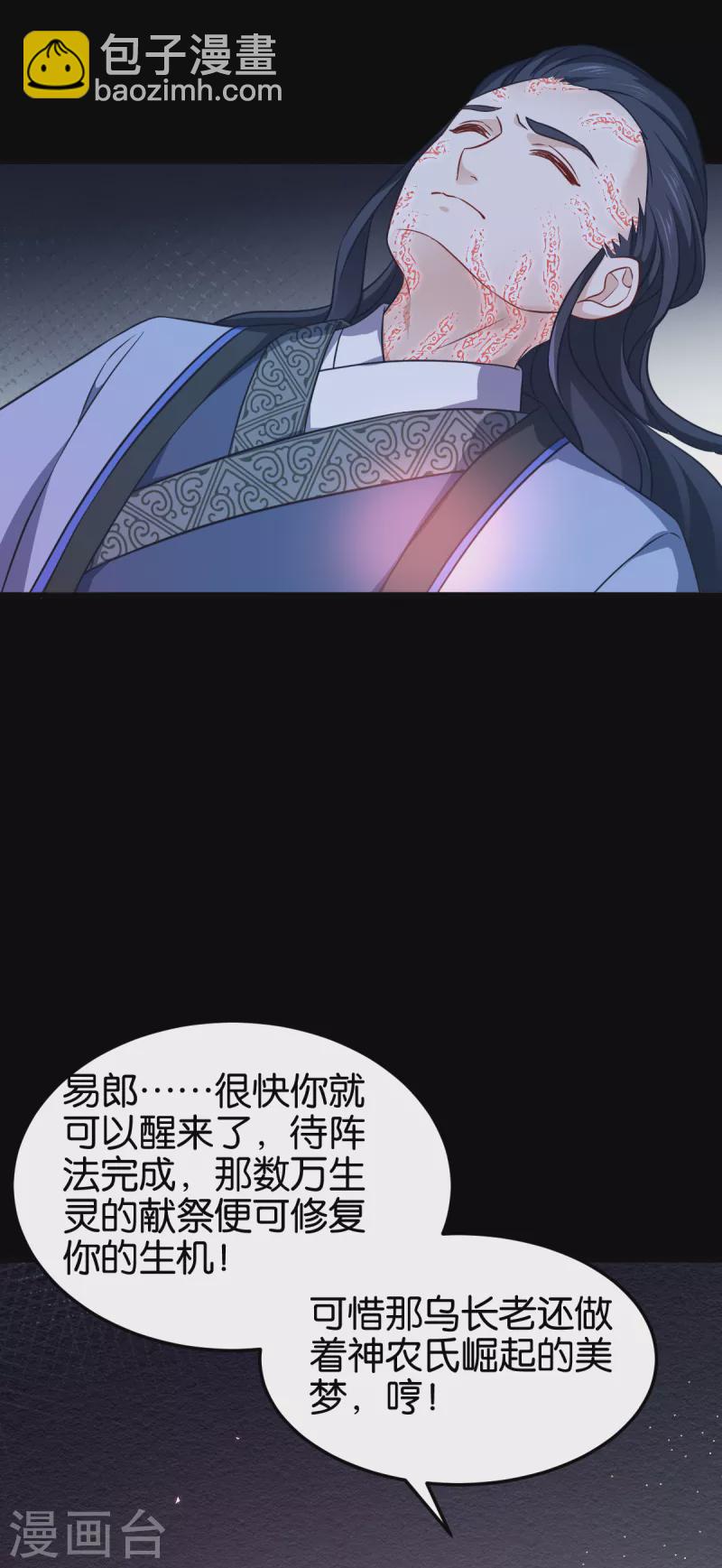 第109话 阵眼的所在(1/2)-第109话