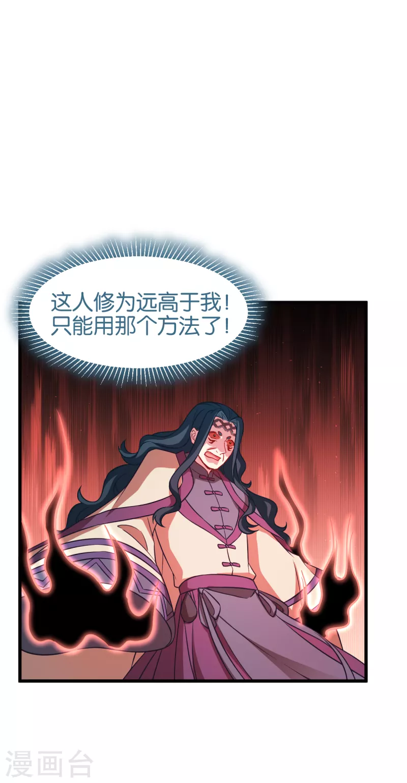 第109话 阵眼的所在(1/2)-第109话