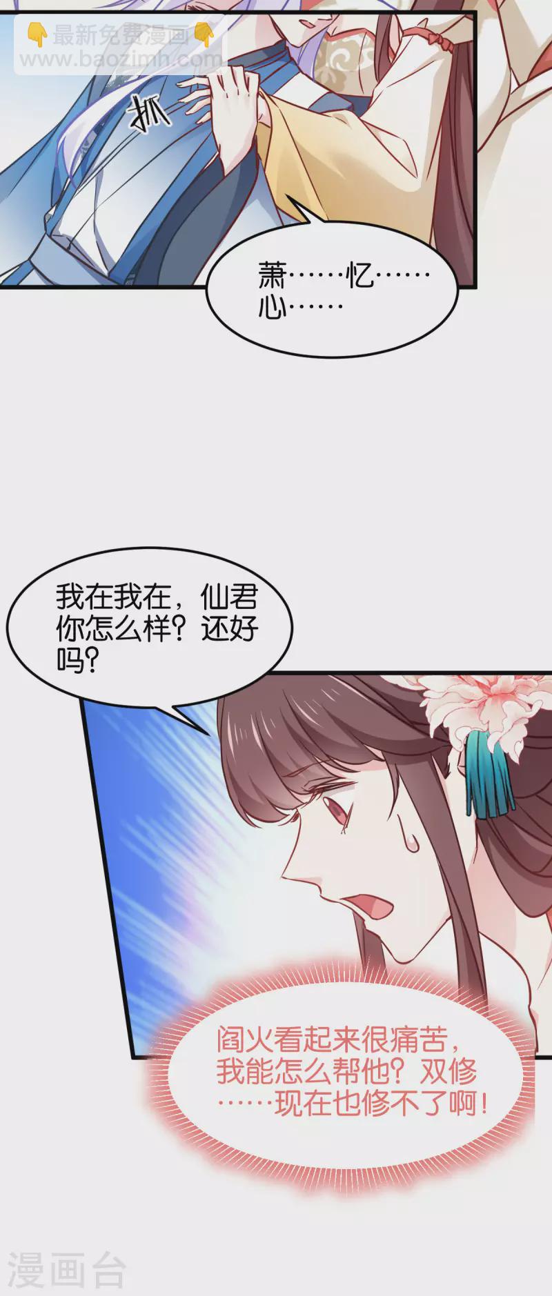 第113话 必死无疑-第113话