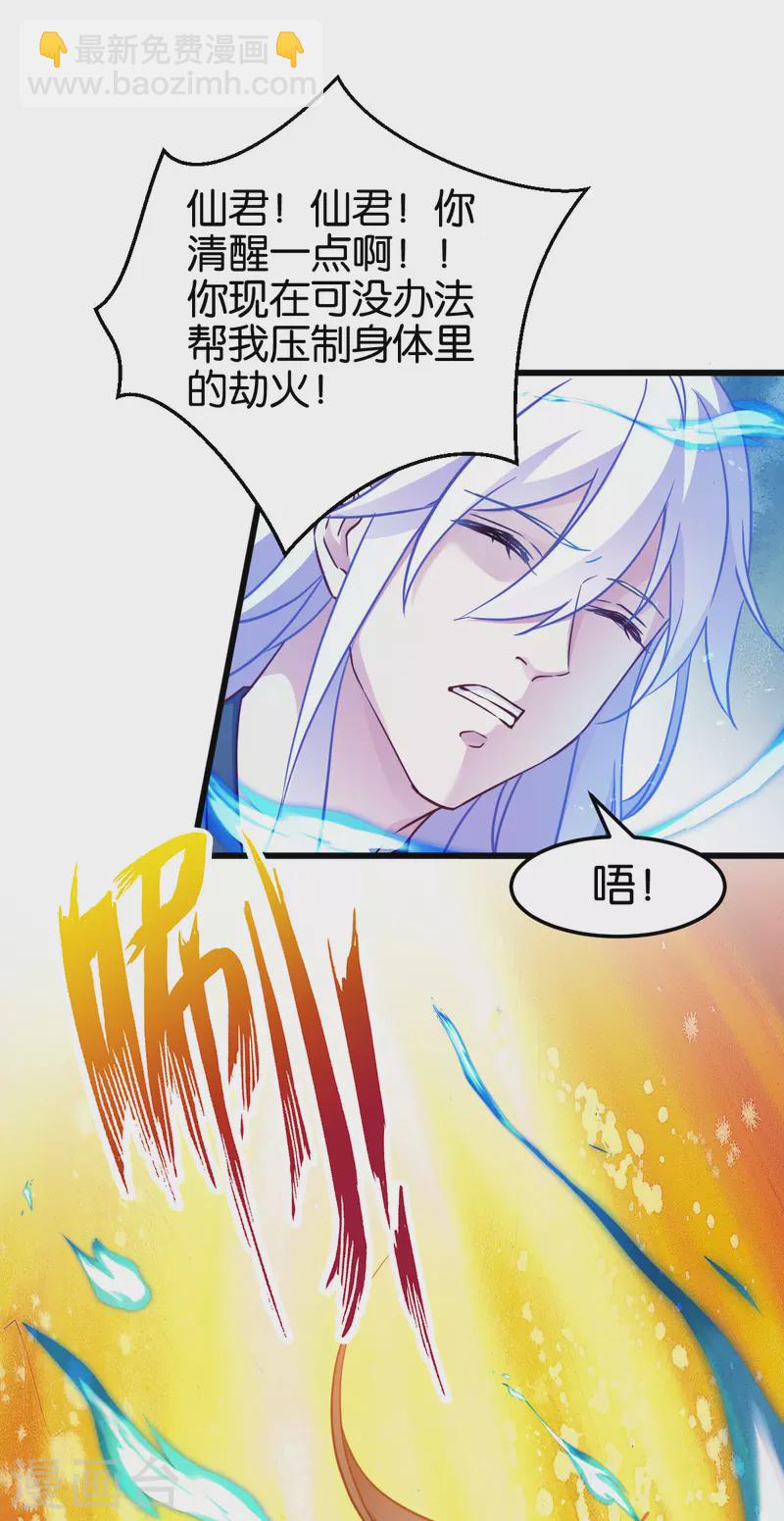 第113话 必死无疑-第113话