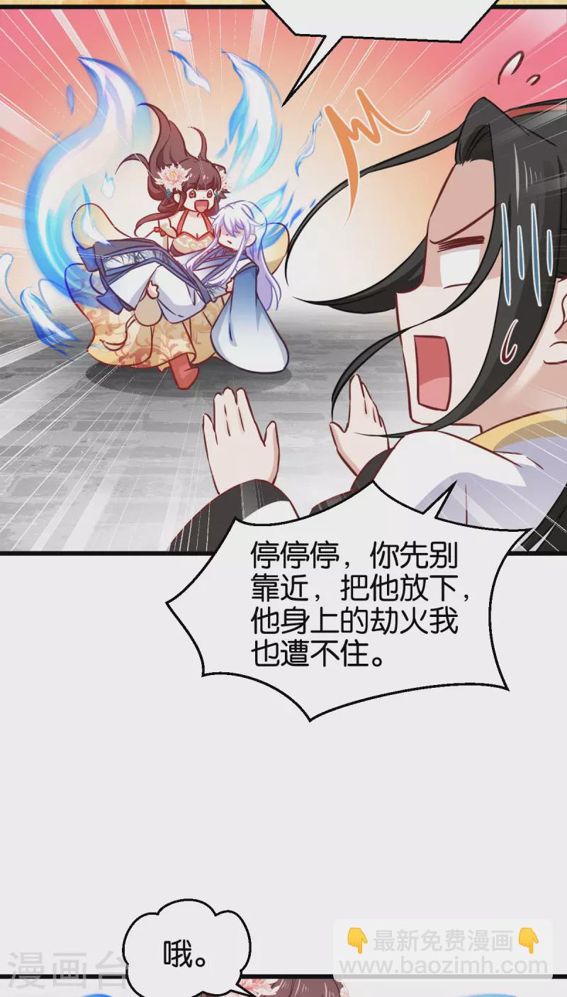 第113话 必死无疑-第113话
