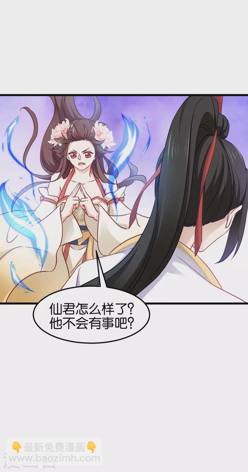 第113话 必死无疑-第113话