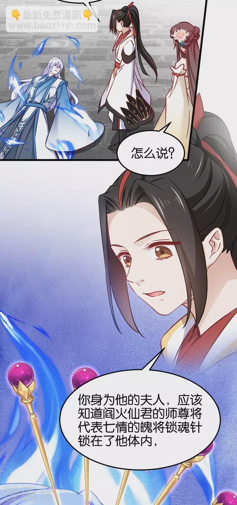 第113话 必死无疑-第113话