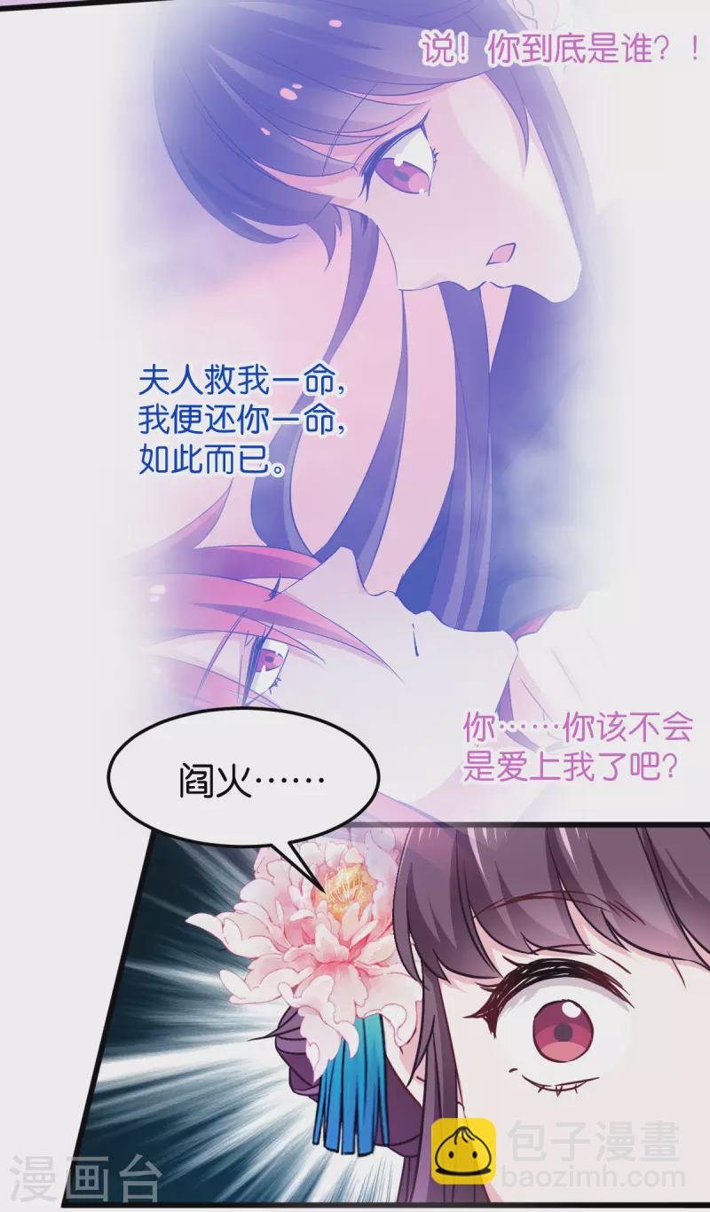 第113话 必死无疑-第113话