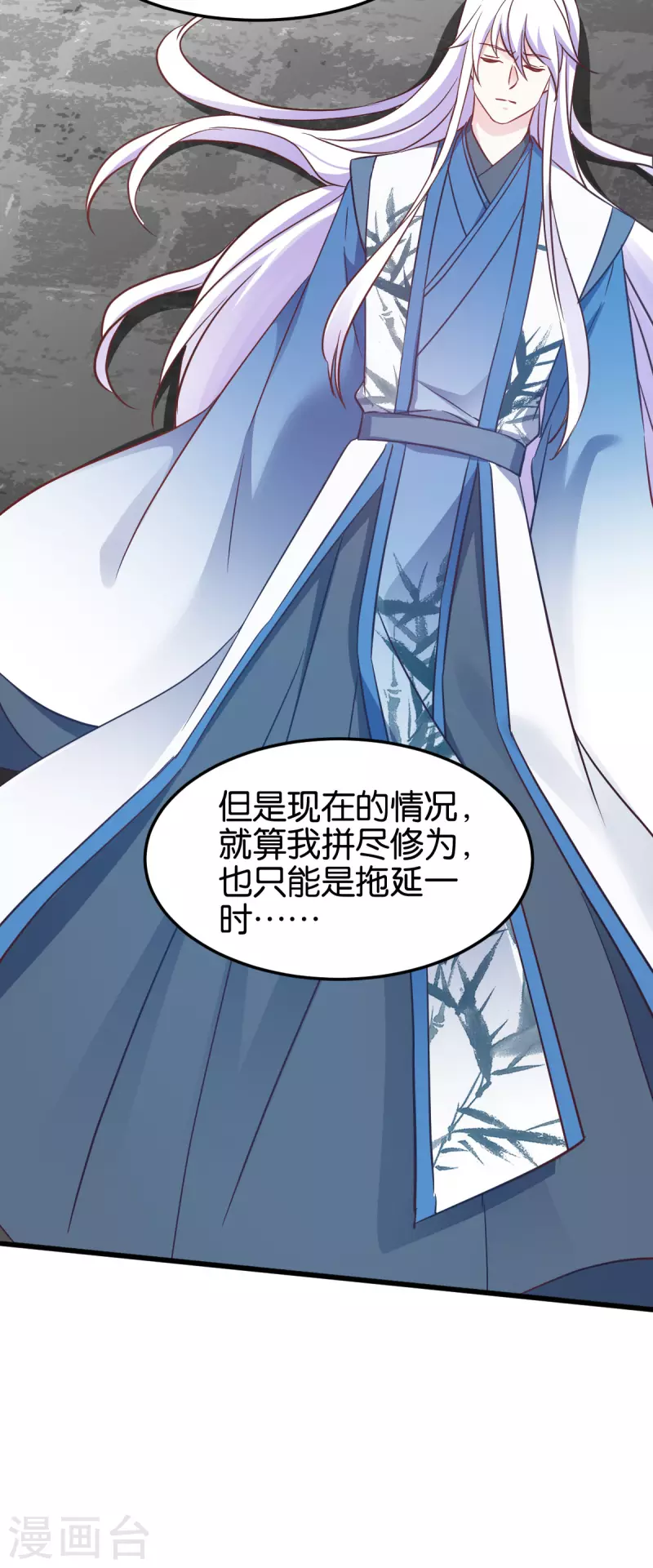 第113话 必死无疑-第113话