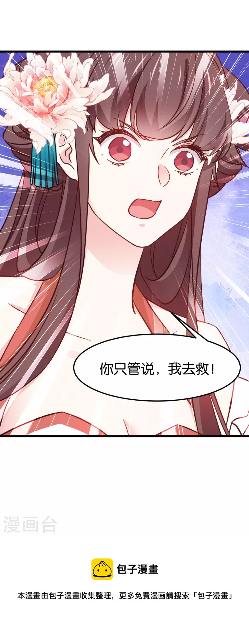 第113话 必死无疑-第113话