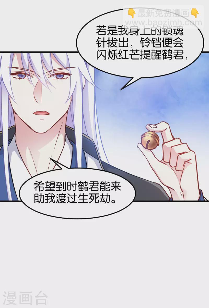 第113话 必死无疑-第113话