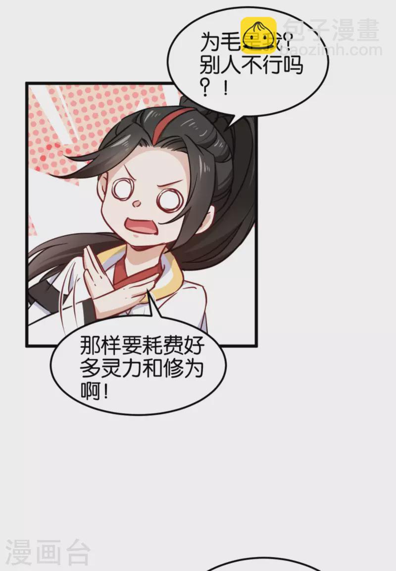 第113话 必死无疑-第113话