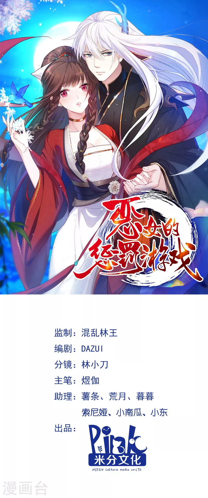 第13话 看够了吗？-第13话