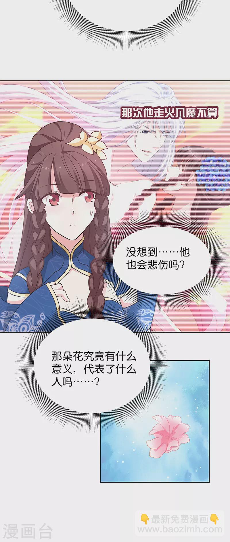 第13话 看够了吗？-第13话