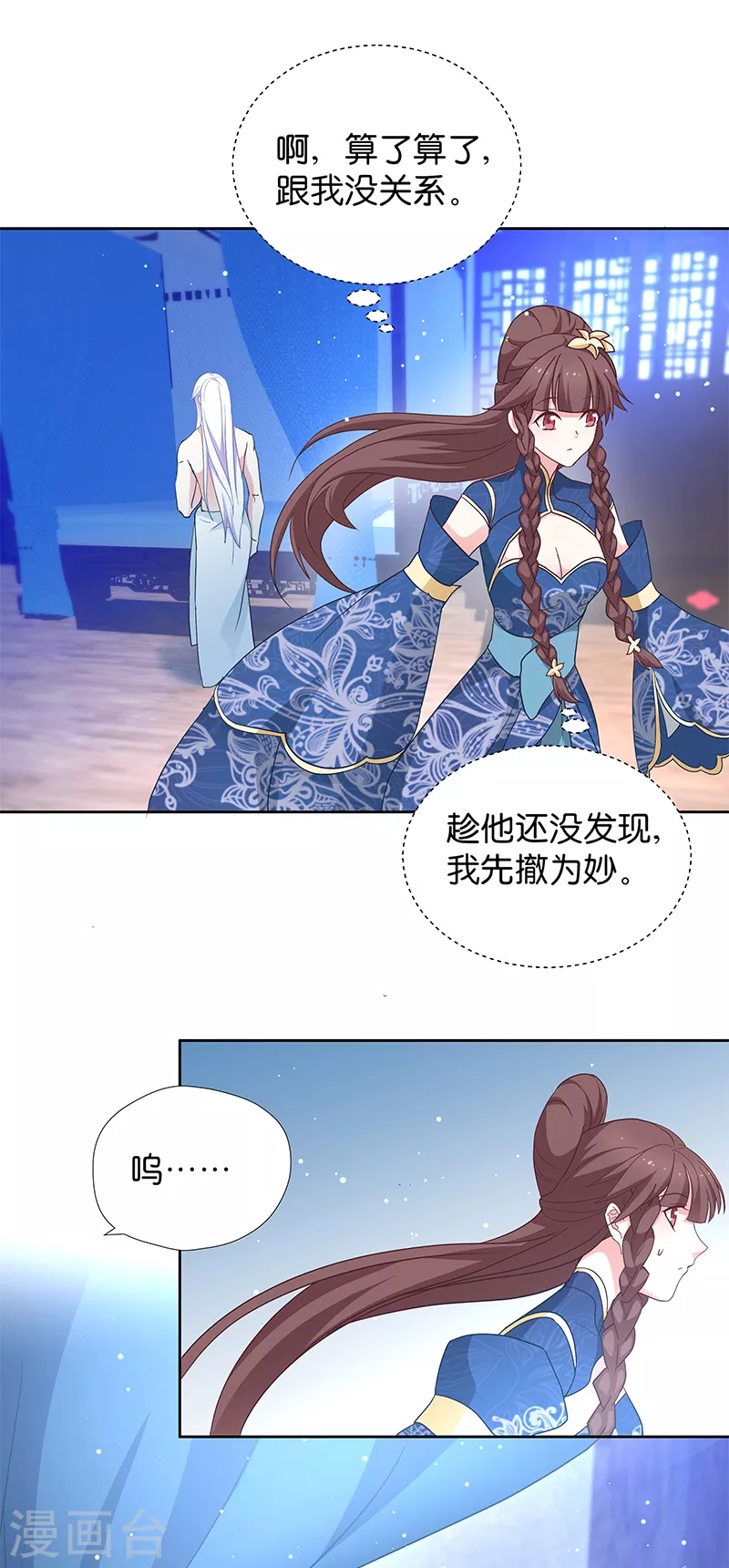 第13话 看够了吗？-第13话