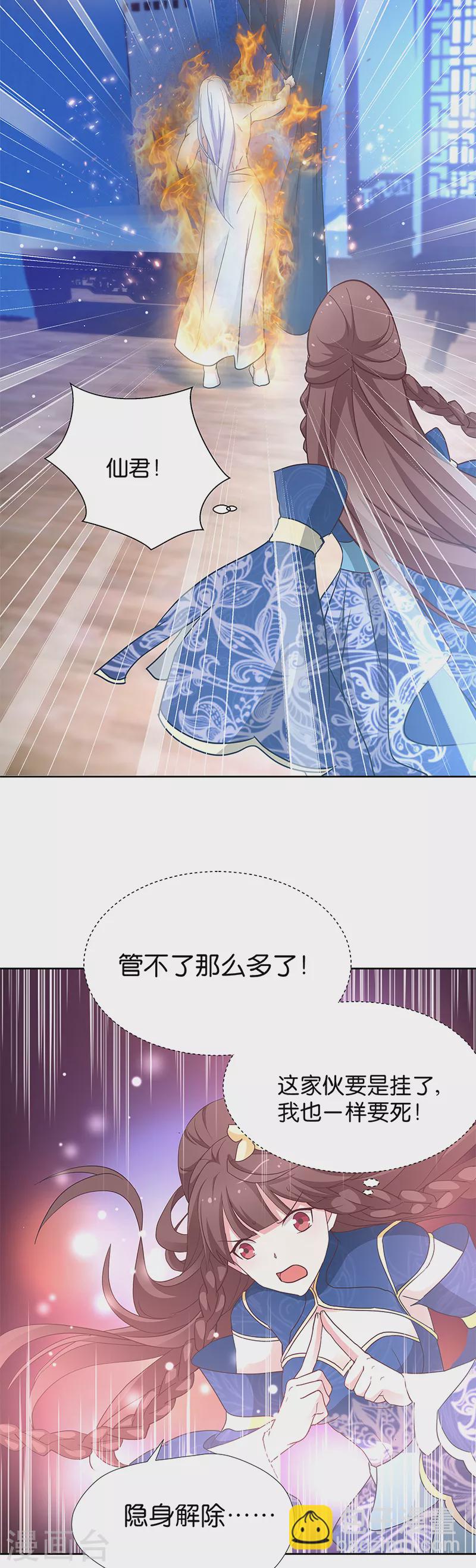 第13话 看够了吗？-第13话