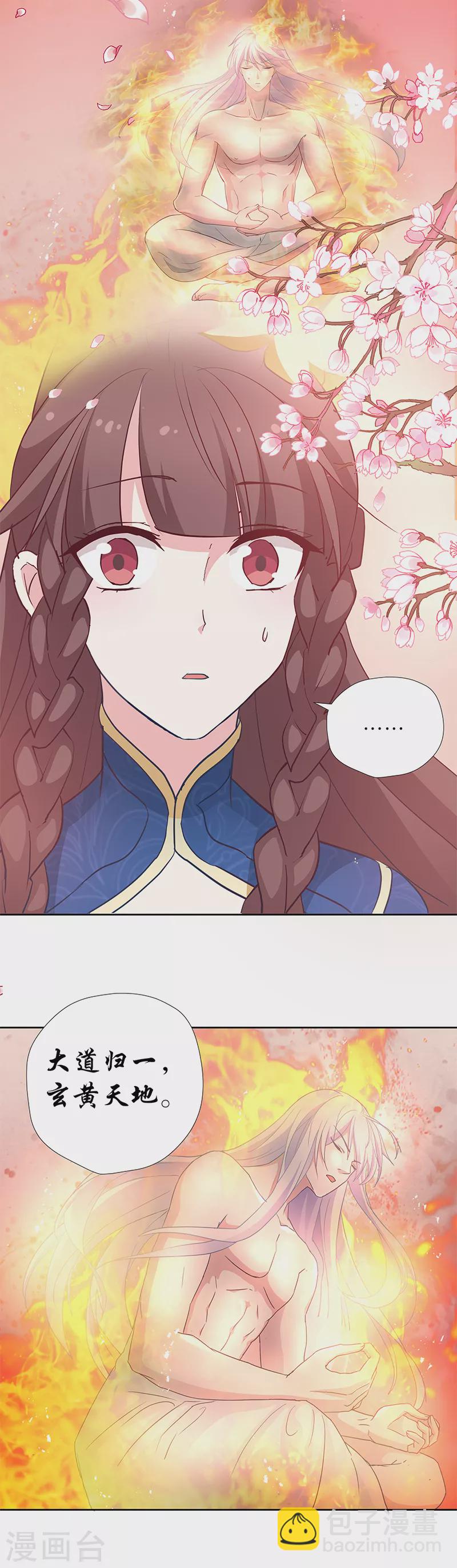 第13话 看够了吗？-第13话