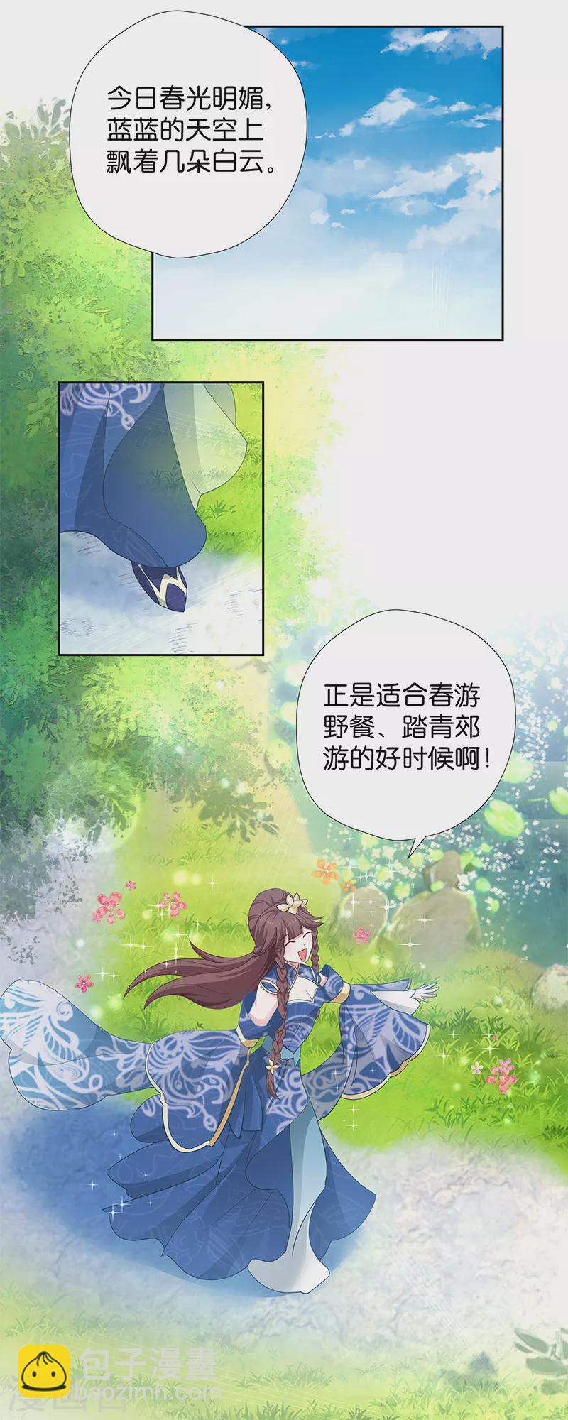 第13话 看够了吗？-第13话