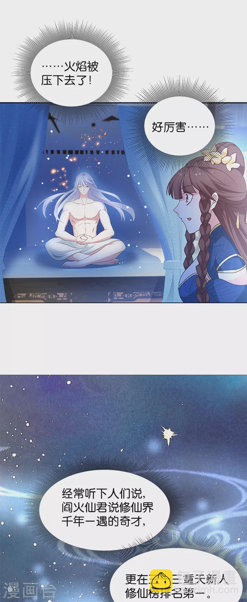 第13话 看够了吗？-第13话