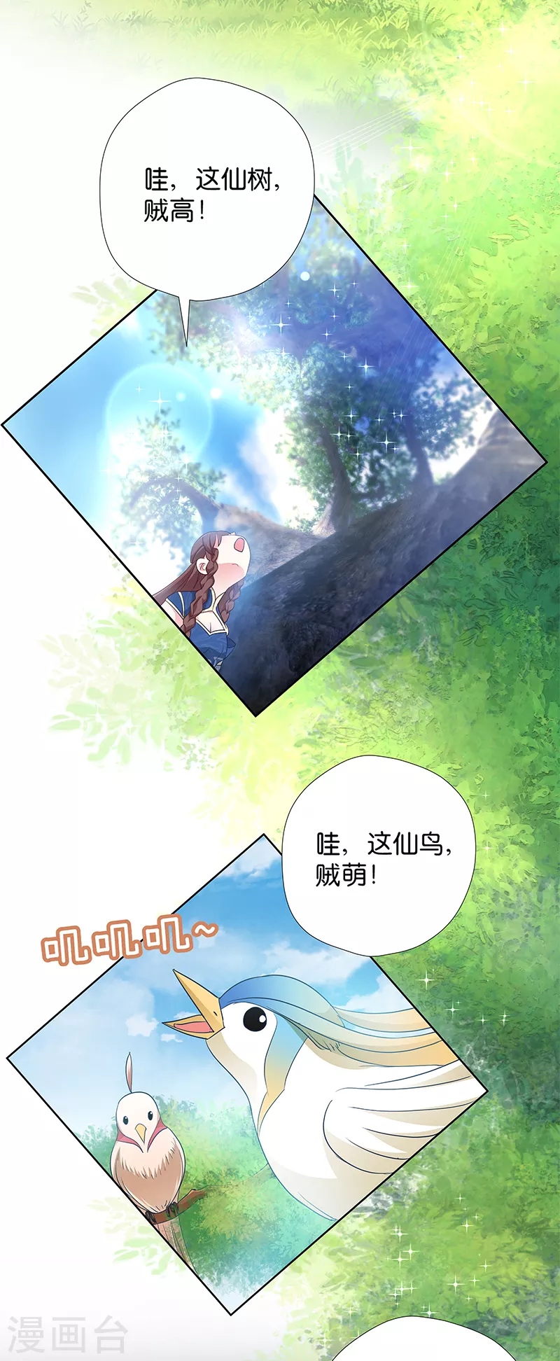 第13话 看够了吗？-第13话