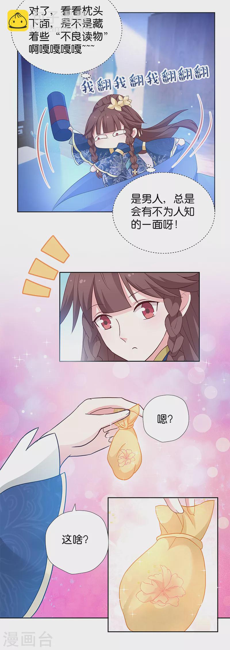 第13话 看够了吗？-第13话