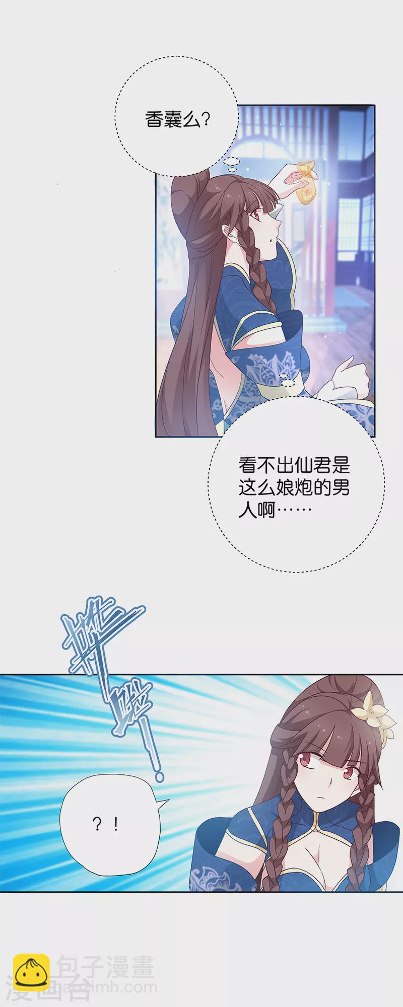 第13话 看够了吗？-第13话