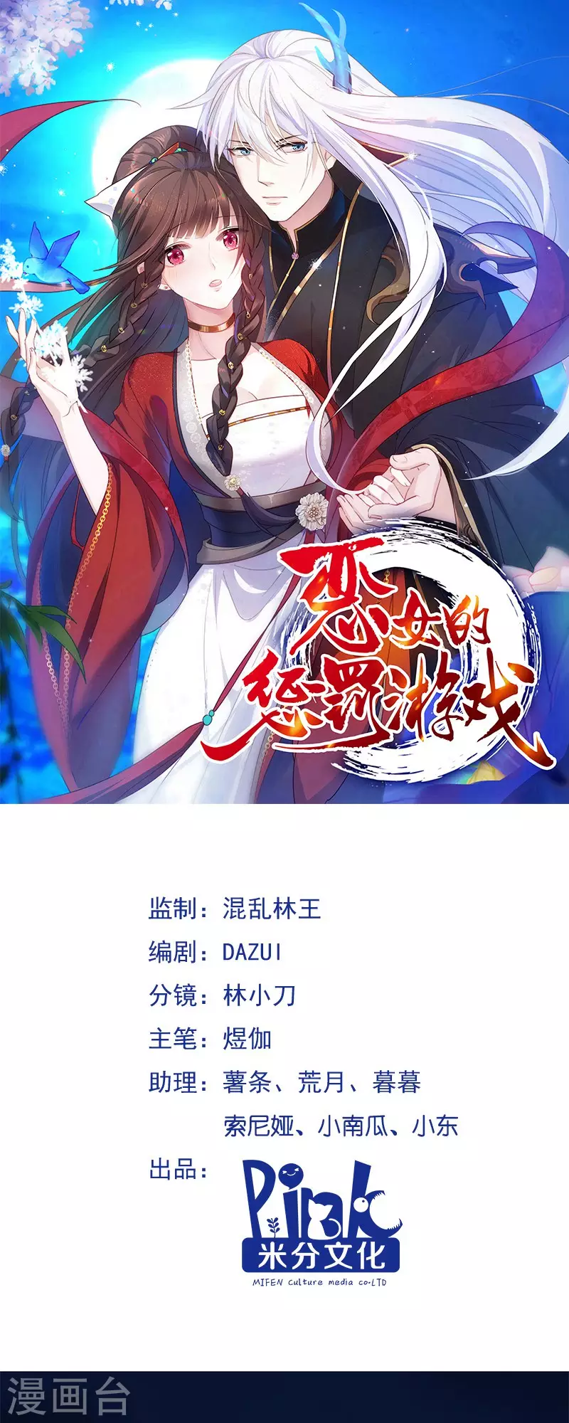 第15话 用我的方法解决！-第15话