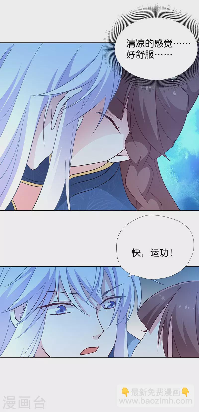 第15话 用我的方法解决！-第15话
