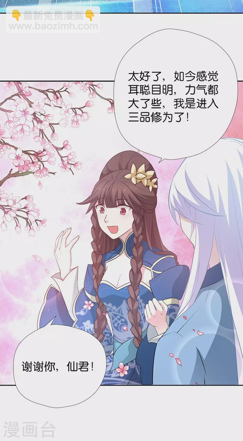 第15话 用我的方法解决！-第15话