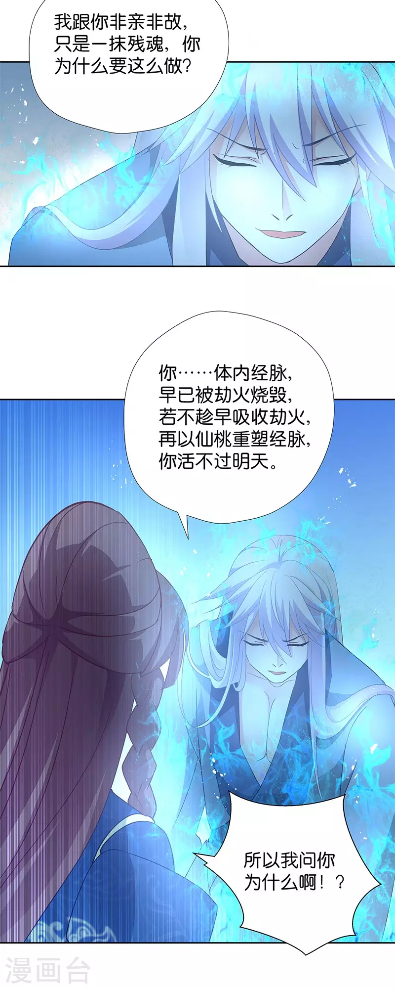 第15话 用我的方法解决！-第15话