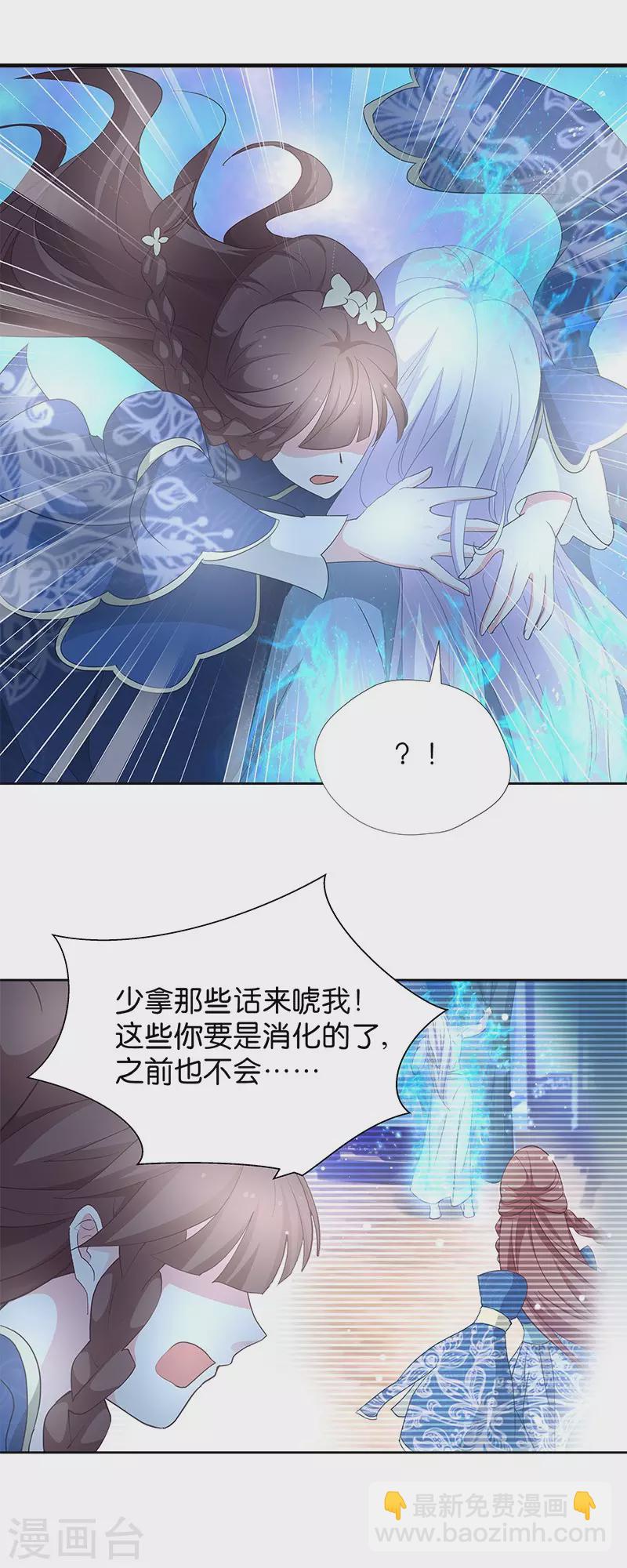 第15话 用我的方法解决！-第15话