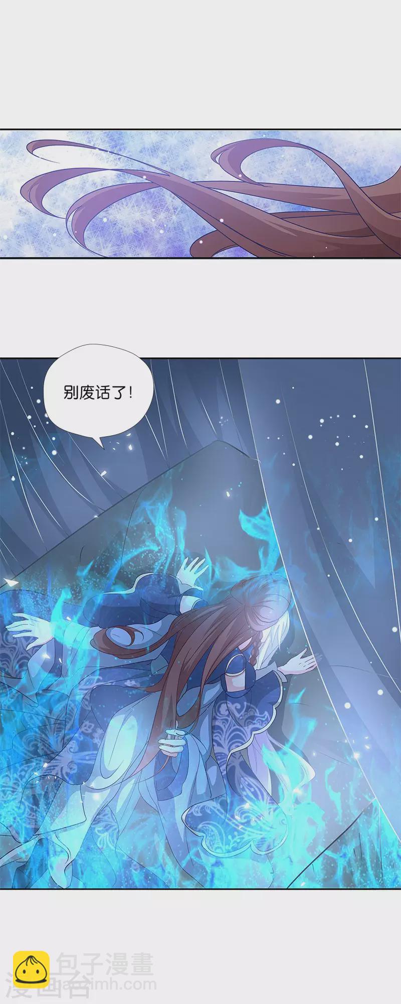 第15话 用我的方法解决！-第15话