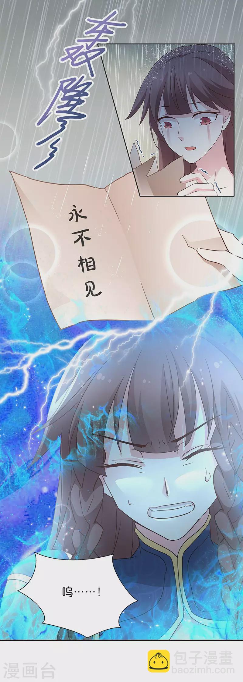 第15话 用我的方法解决！-第15话