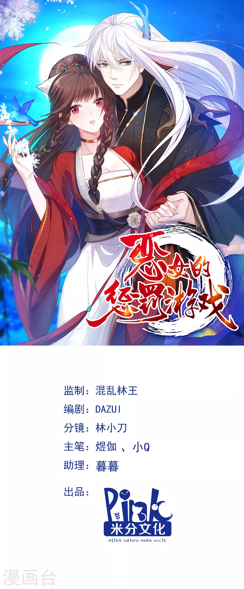 第17话 双修一时爽-第17话
