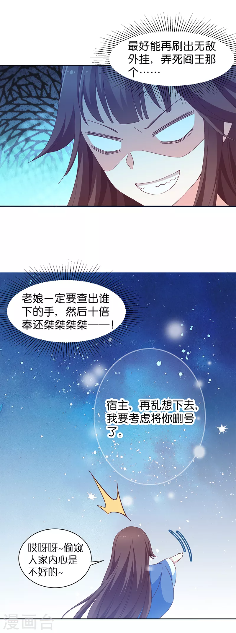 第17话 双修一时爽-第17话