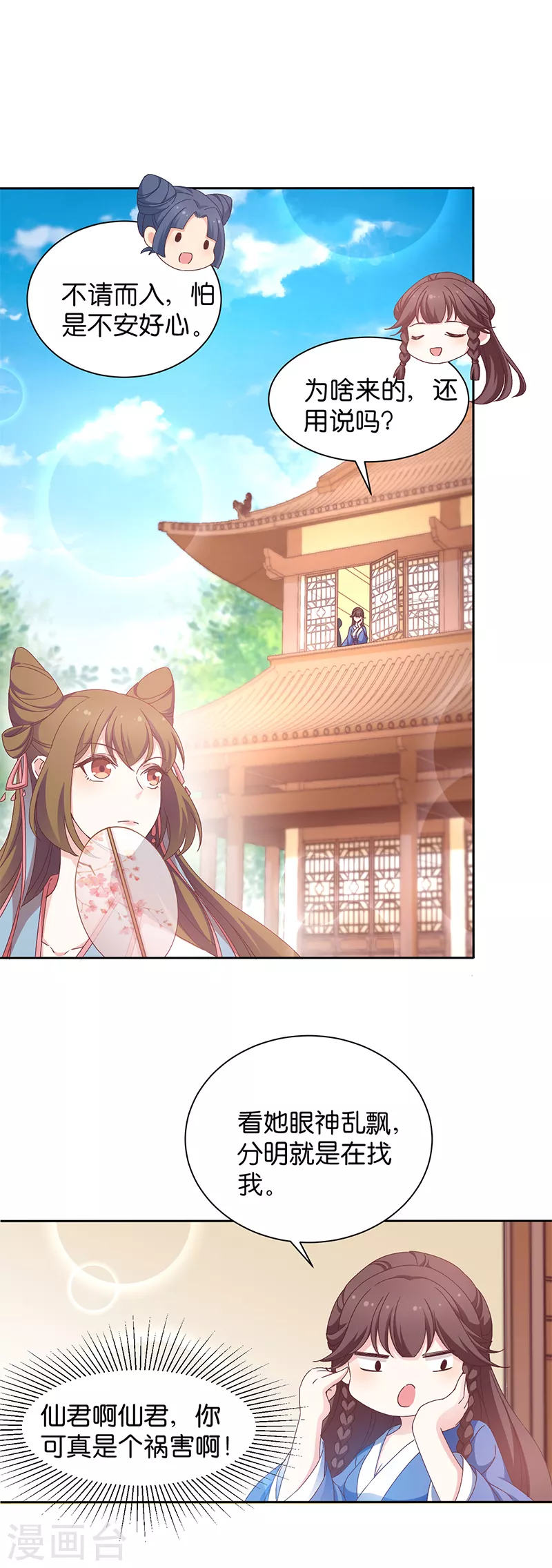 第17话 双修一时爽-第17话