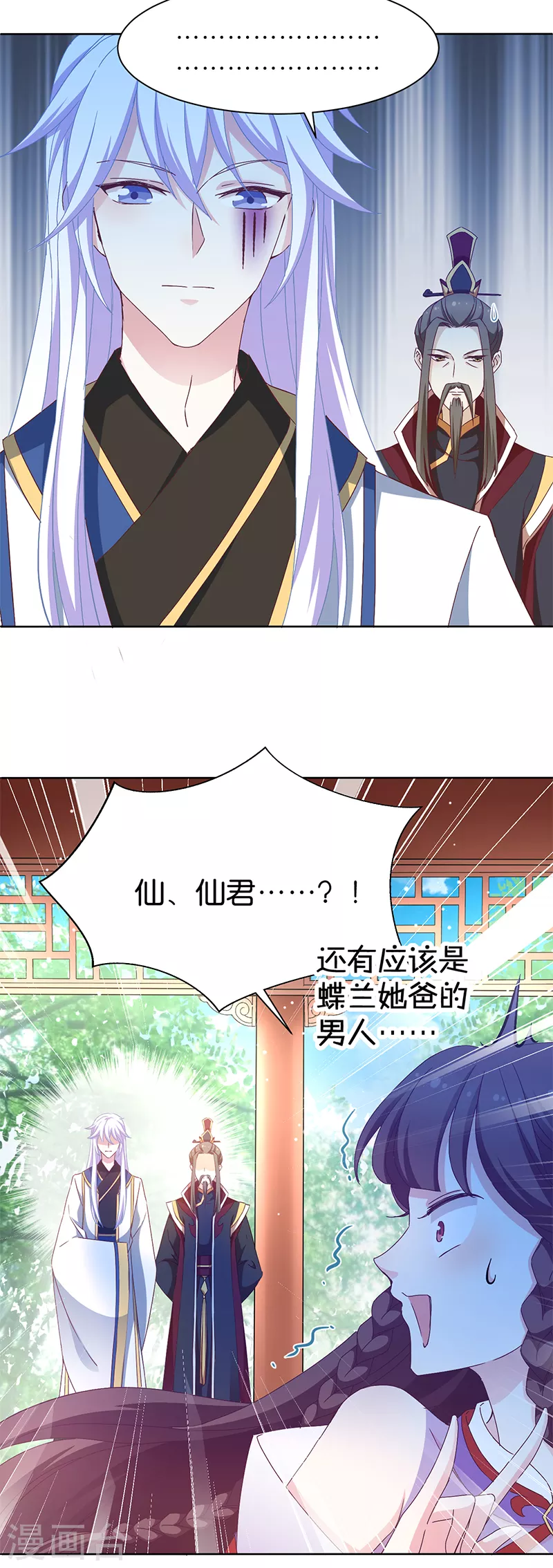 第17话 双修一时爽-第17话