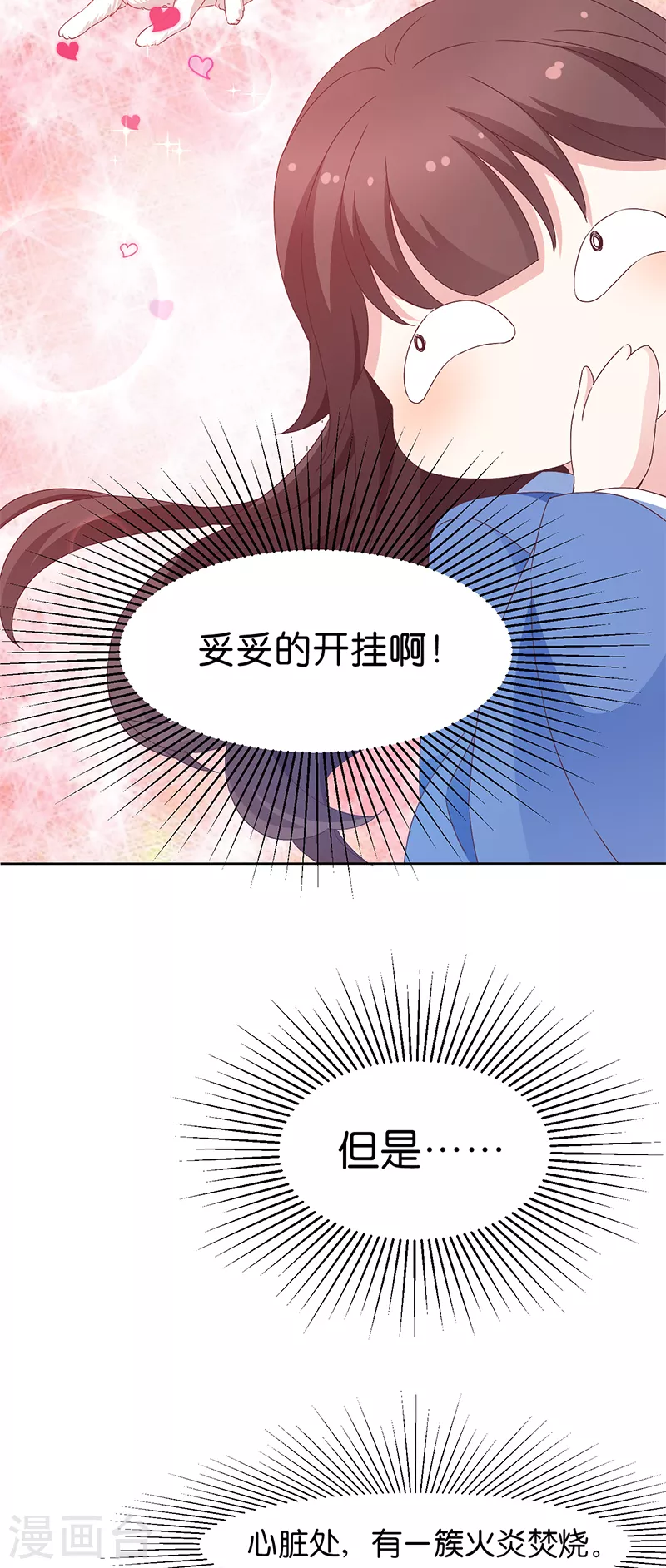 第17话 双修一时爽-第17话