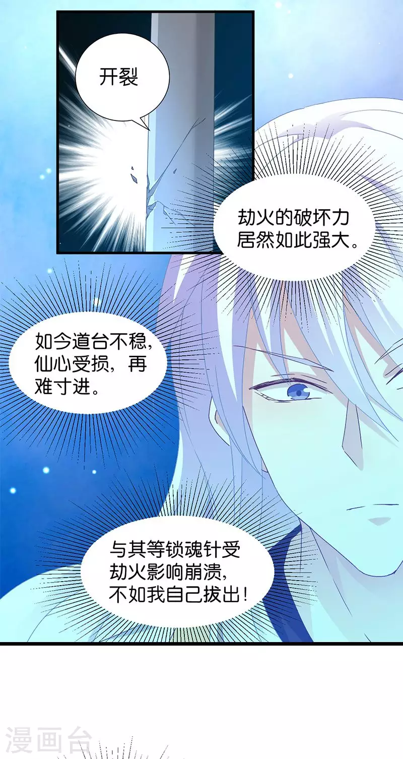 第19话 英雄救美男-第19话