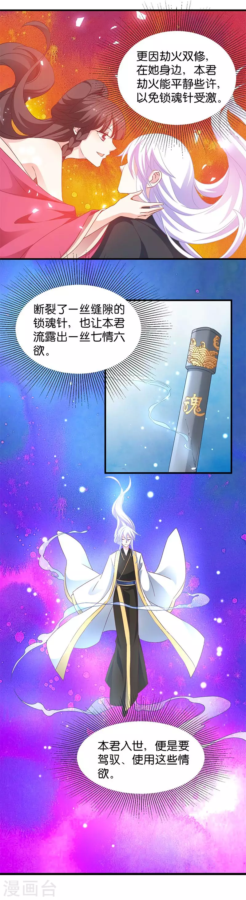 第19话 英雄救美男-第19话