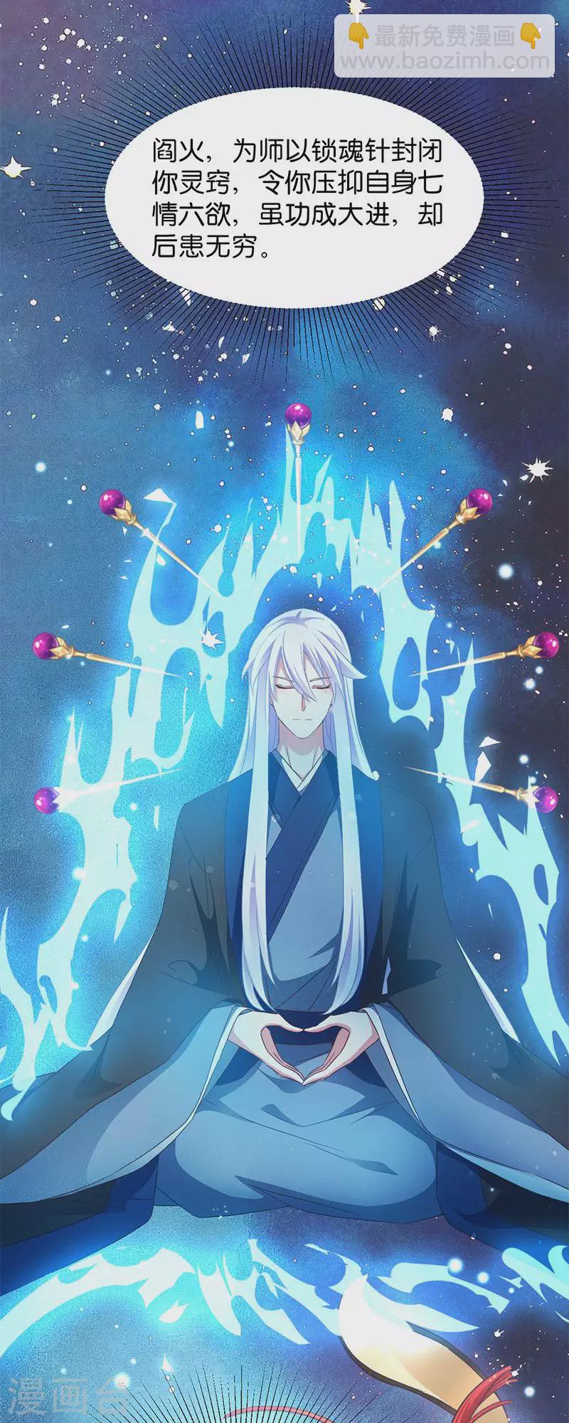 第19话 英雄救美男-第19话