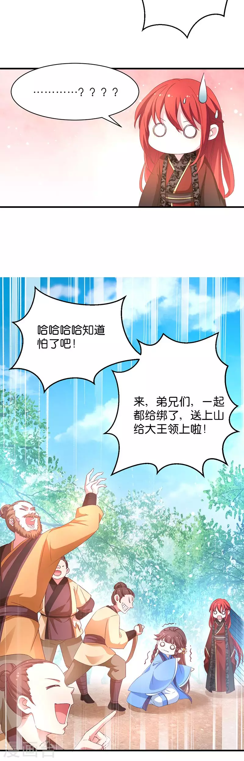 第19话 英雄救美男-第19话