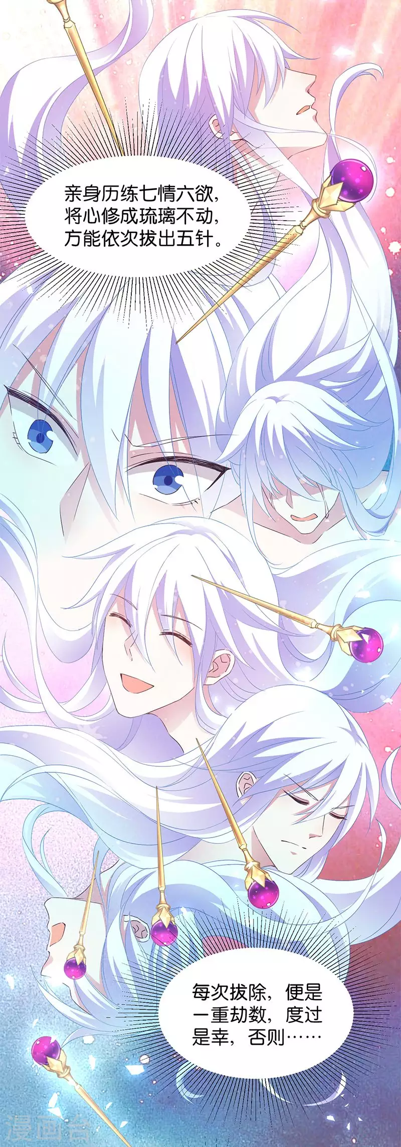第19话 英雄救美男-第19话