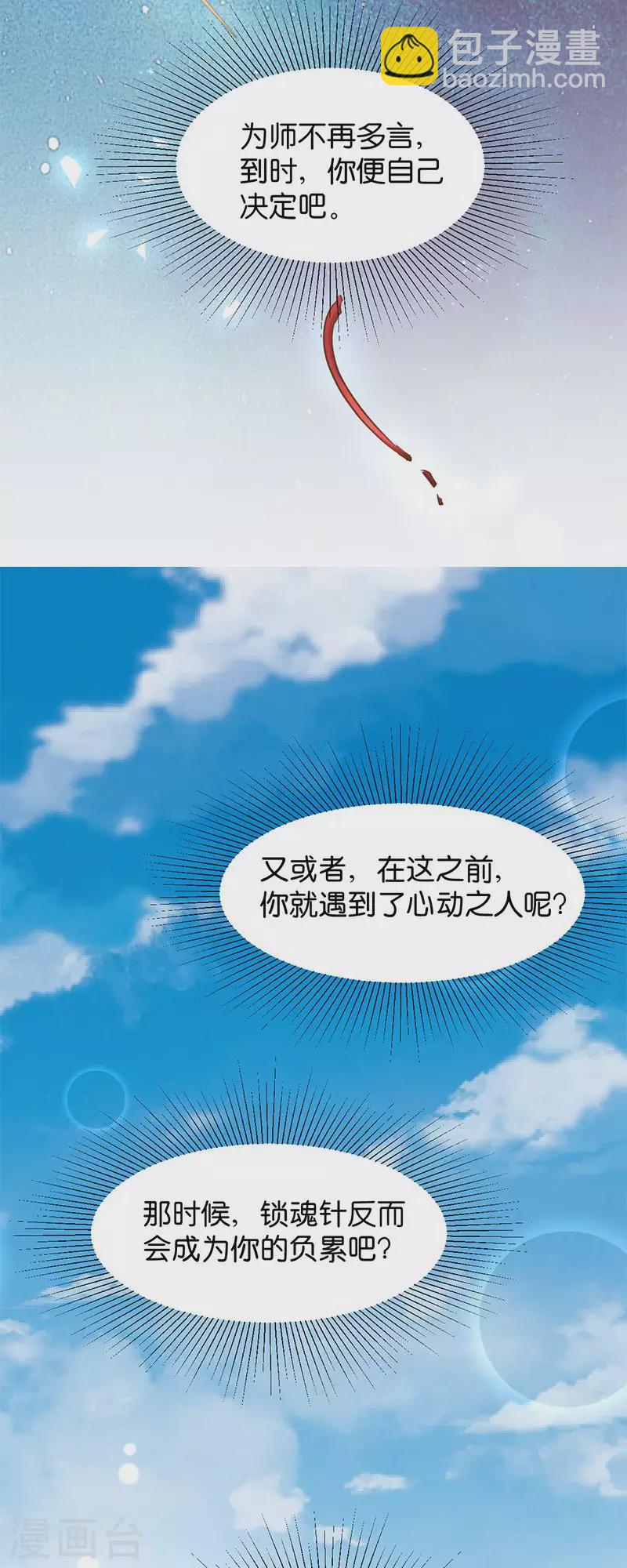 第19话 英雄救美男-第19话