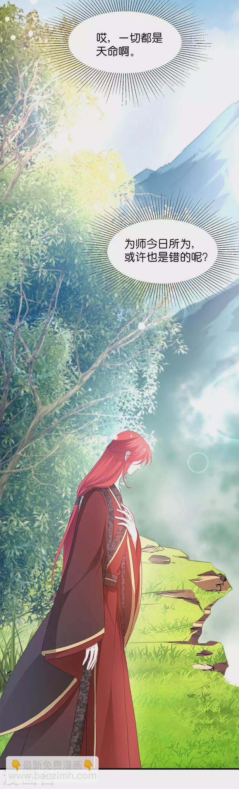 第19话 英雄救美男-第19话