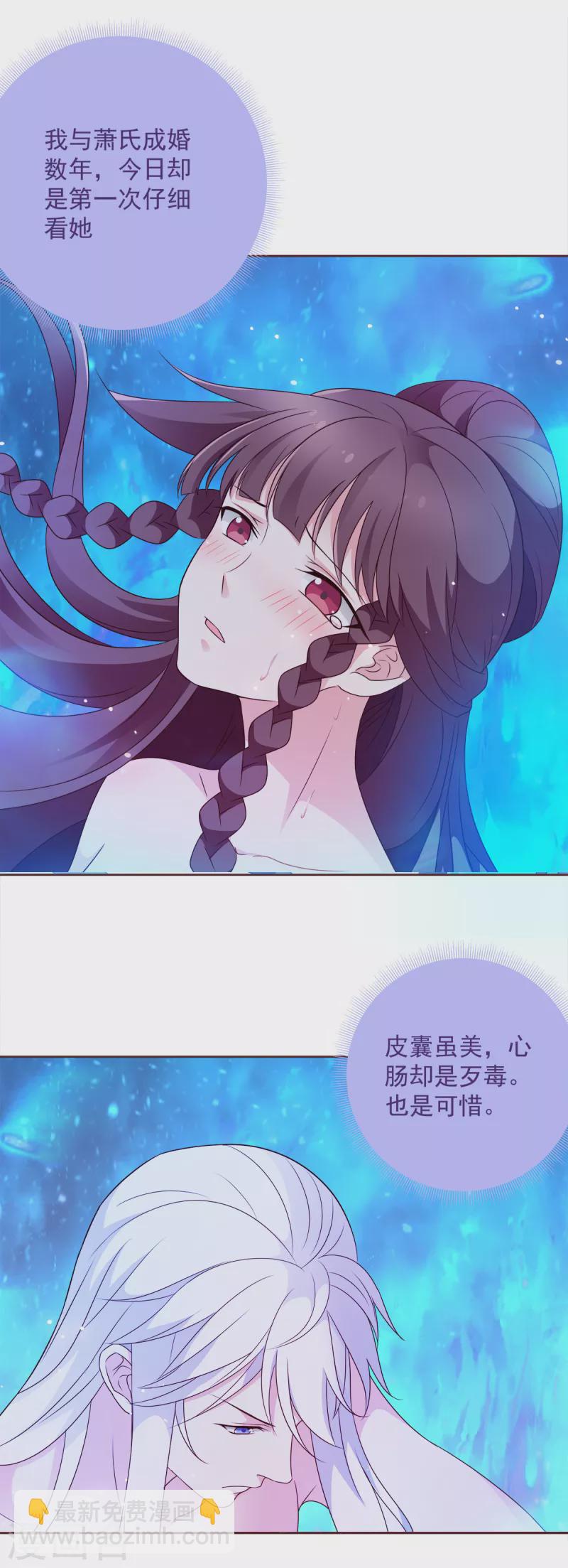 第3话 阎火仙君出关-第3话