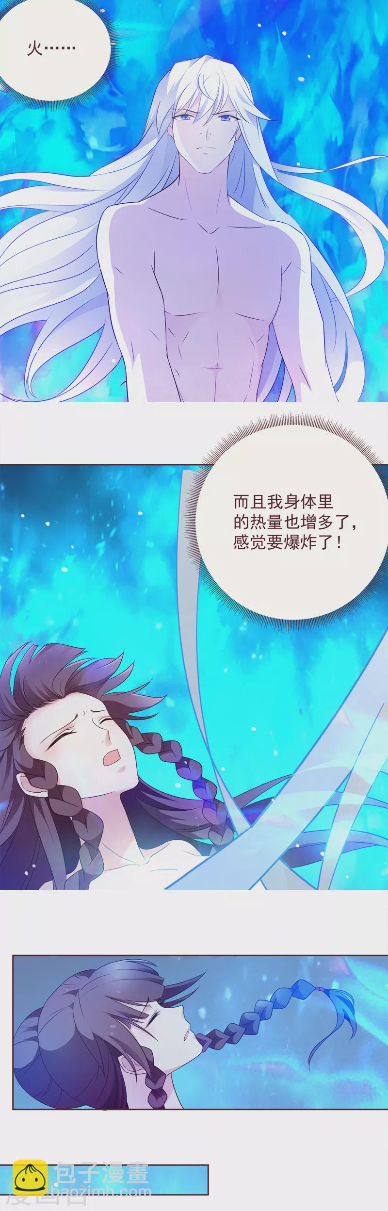 第3话 阎火仙君出关-第3话