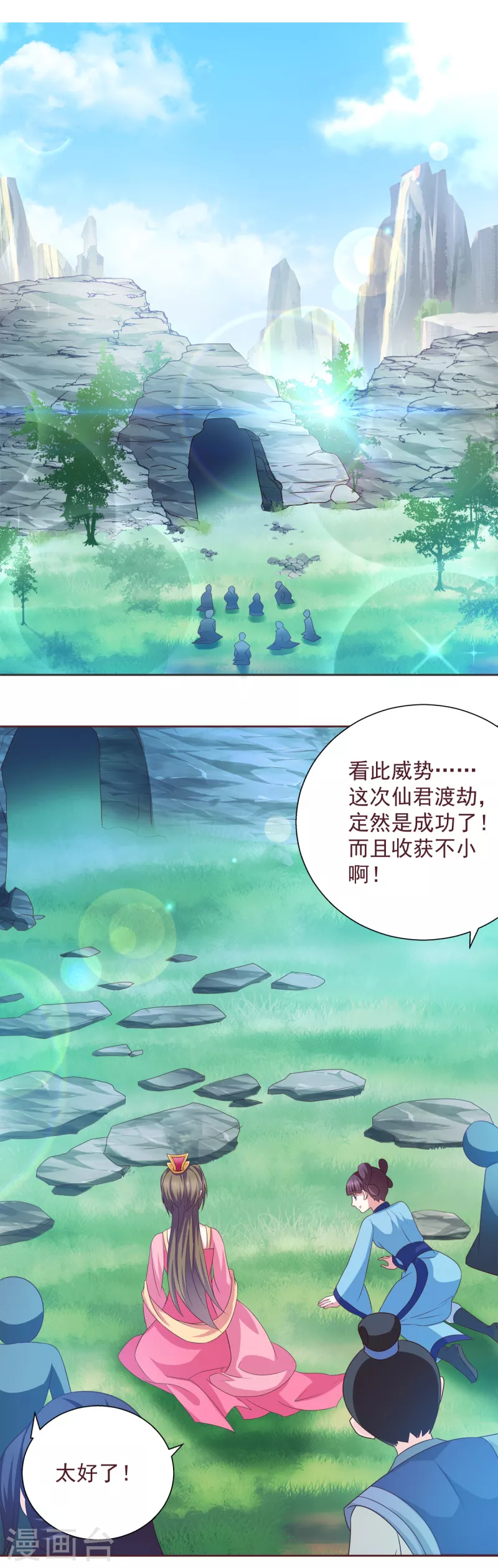 第3话 阎火仙君出关-第3话