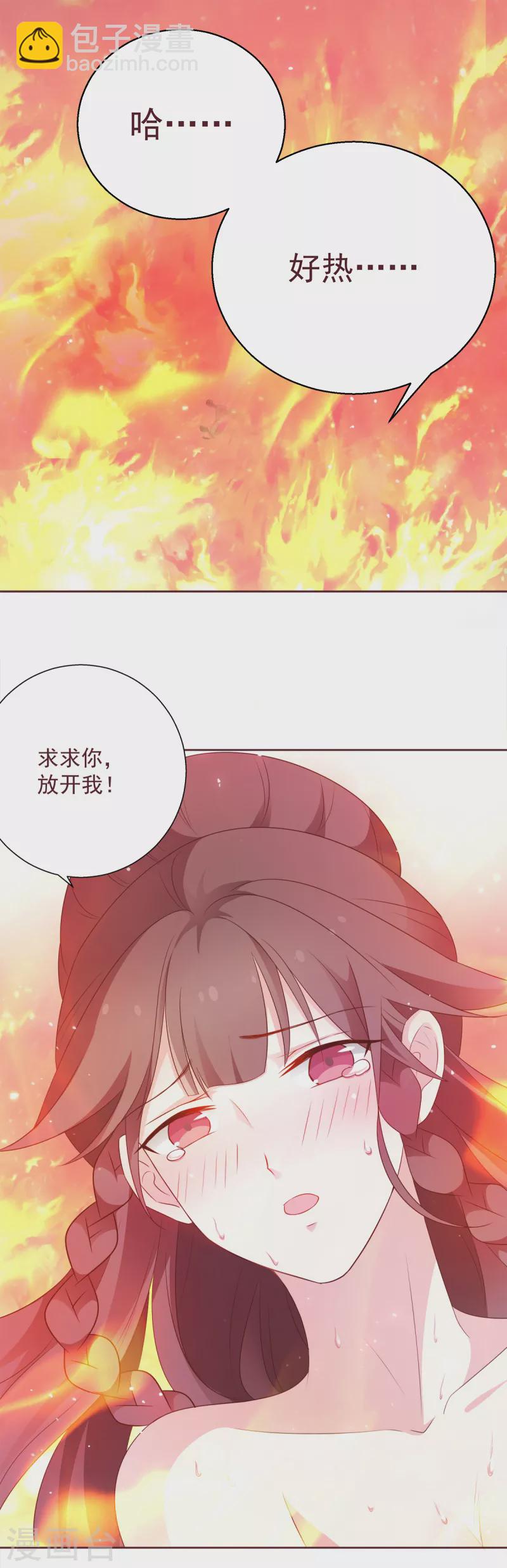 第3话 阎火仙君出关-第3话