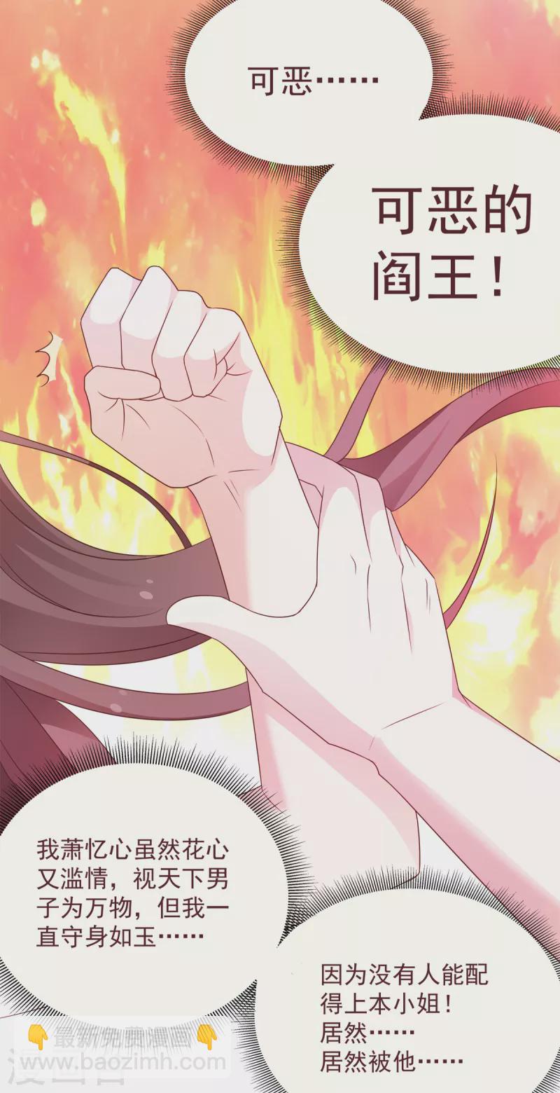 第3话 阎火仙君出关-第3话