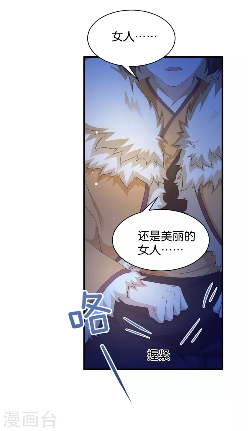 第21话 又靓又水的男人-第21话