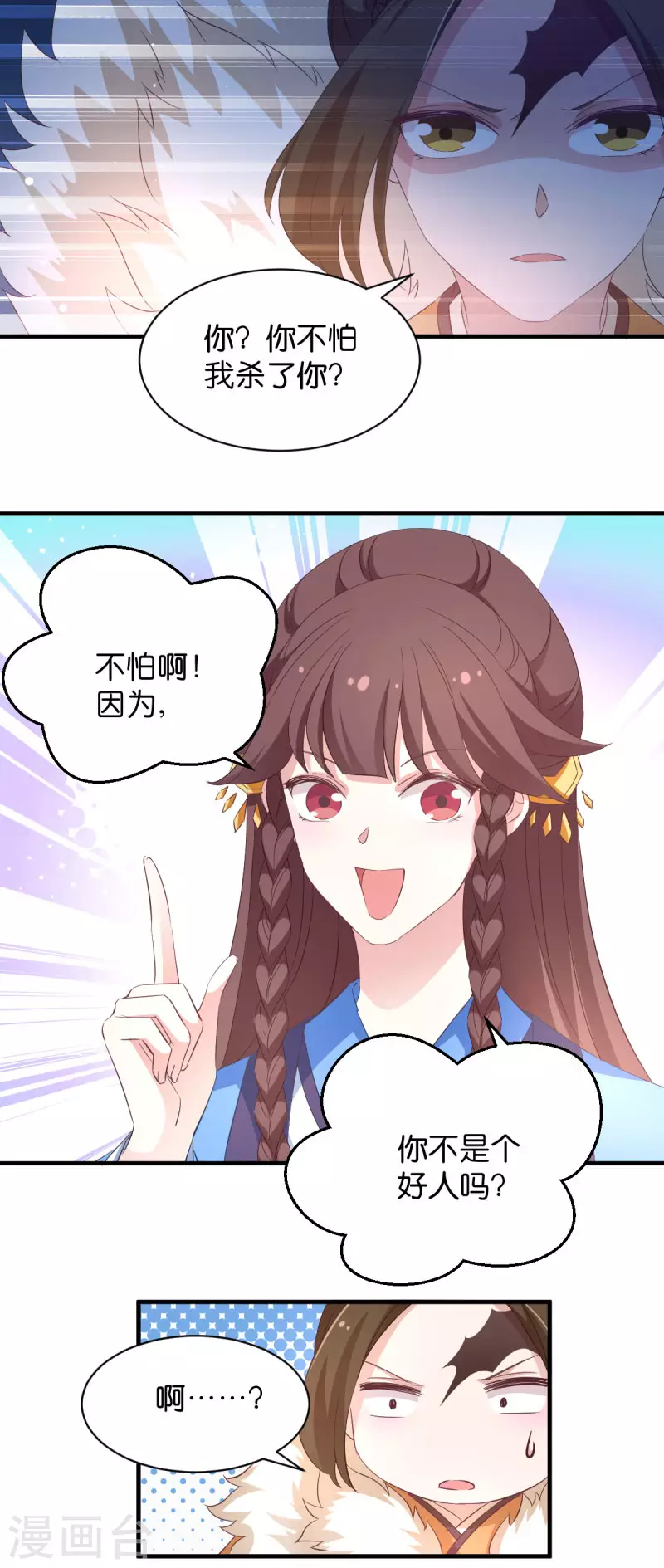 第21话 又靓又水的男人-第21话