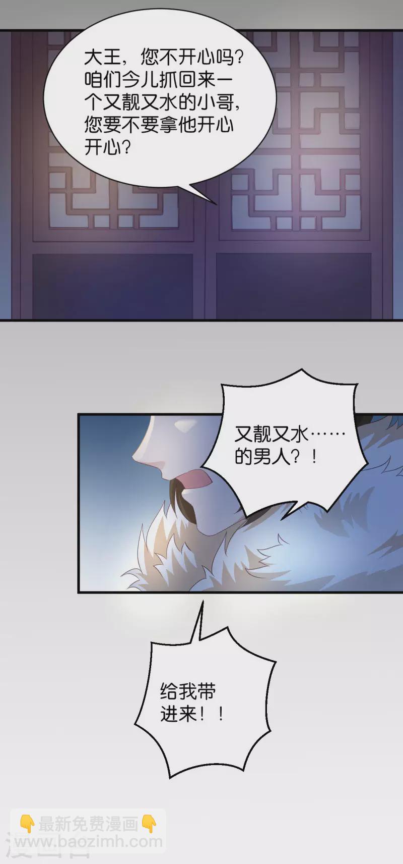 第21话 又靓又水的男人-第21话